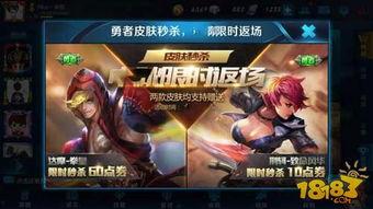 王者爆料免费下载最新版,免费下载最新版,畅享指尖战场新体验! 第3张 王者爆料免费下载最新版,免费下载最新版,畅享指尖战场新体验! 第3张