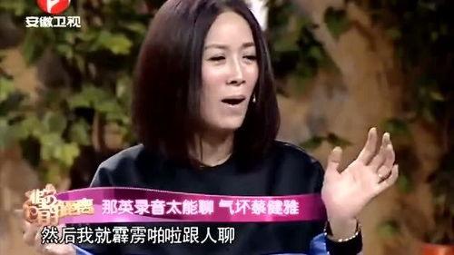 蔡健雅爆料邓刚视频,揭秘娱乐圈背后的真相 第2张 蔡健雅爆料邓刚视频,揭秘娱乐圈背后的真相 第2张