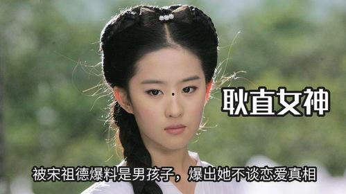 天仙爆料刘亦菲视频,惊艳众人 第1张 天仙爆料刘亦菲视频,惊艳众人 第1张